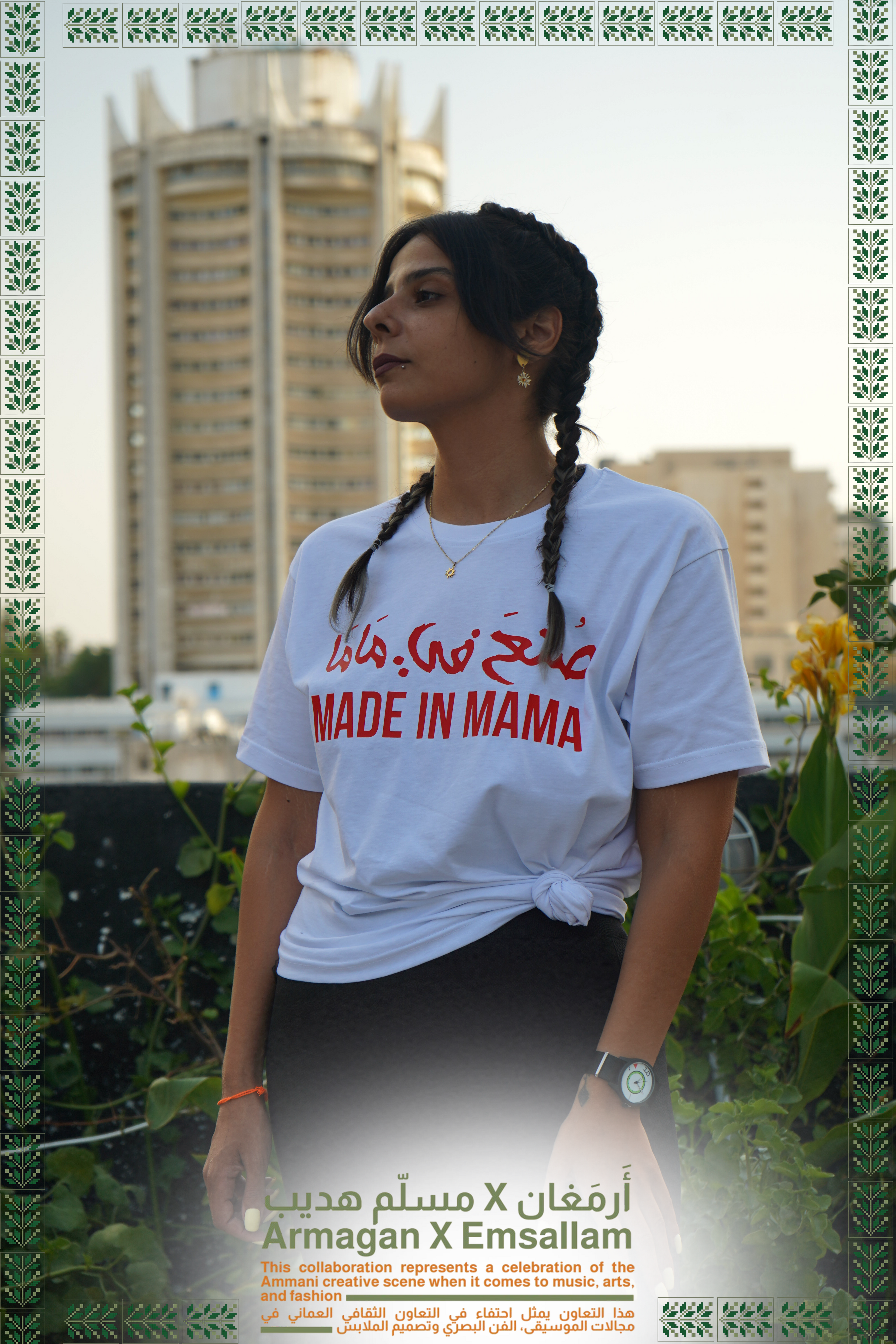 Made In Mama T-shirt